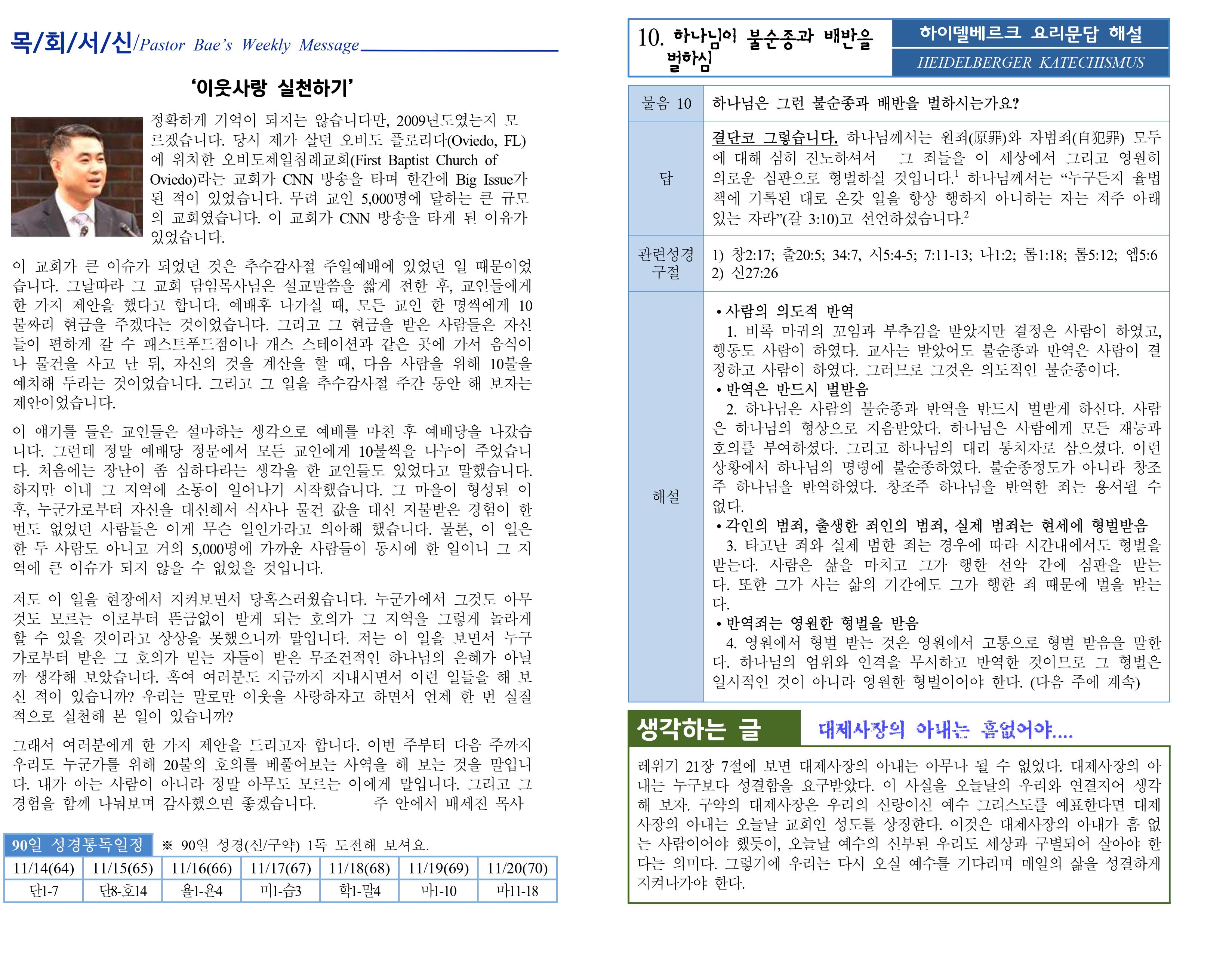 http://www.saesamm.com/data/file/weekly/1165453626_p95Ac8M1_1a131f5b65c14acb9504d3b225872862bbcd3e4b.jpg