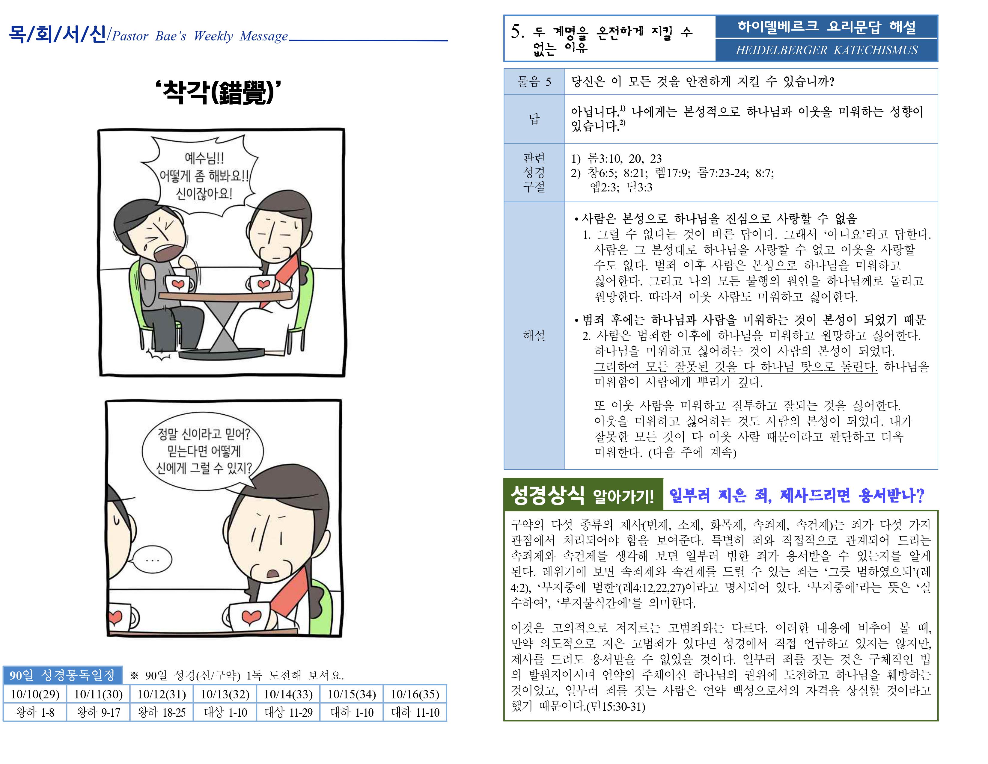 http://www.saesamm.com/data/file/weekly/2261852947_QItKPkNC_b0fd60f83f1102f62aca66546ef0c315c2fc4269.jpg
