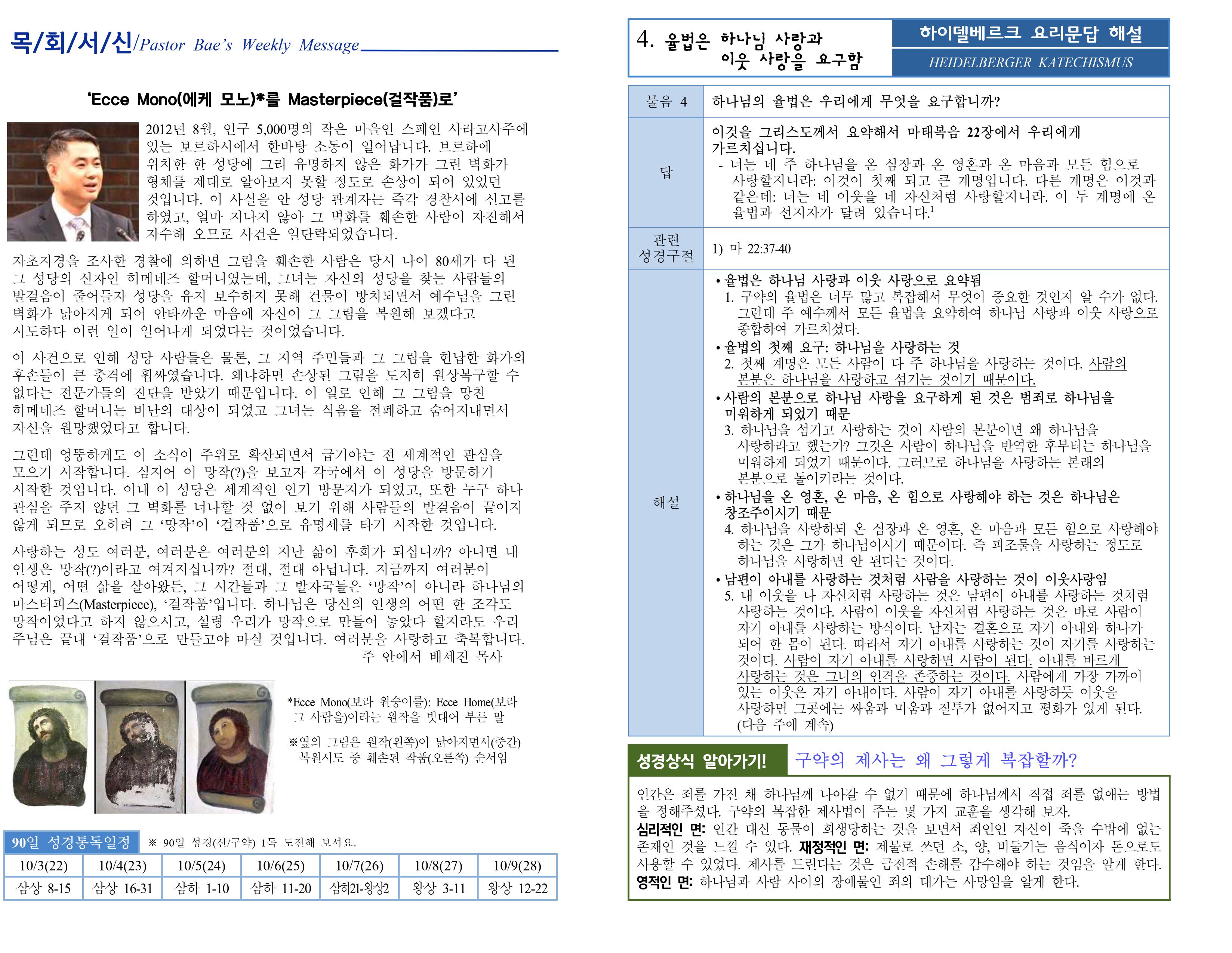 http://www.saesamm.com/data/file/weekly/2261852947_qn8Oek59_5255425462503a633972ca571c4d854a6f2ae460.jpg