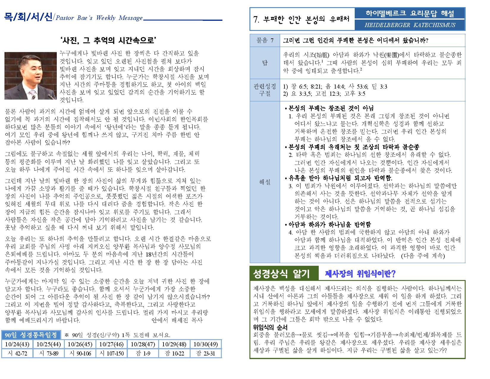 http://www.saesamm.com/data/file/weekly/2261852947_teGWalHk_a60830544e0dc466f3a8ff627f63af1f53d5d3c6.jpg