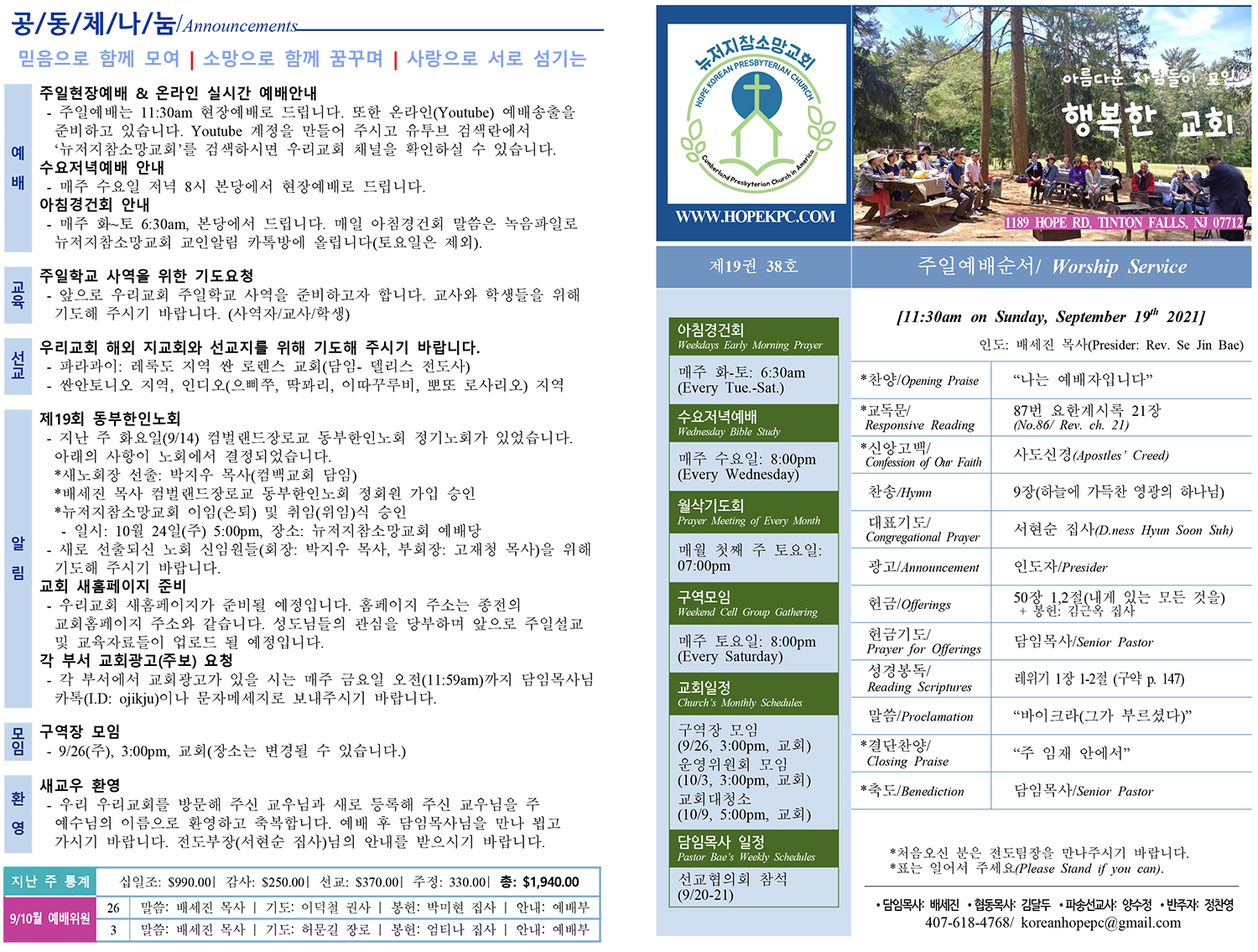 http://www.saesamm.com/data/file/weekly/3537834593_9nIZERPq_c9bfbbf48a4715624b1b639261c24678292e88bf.jpg