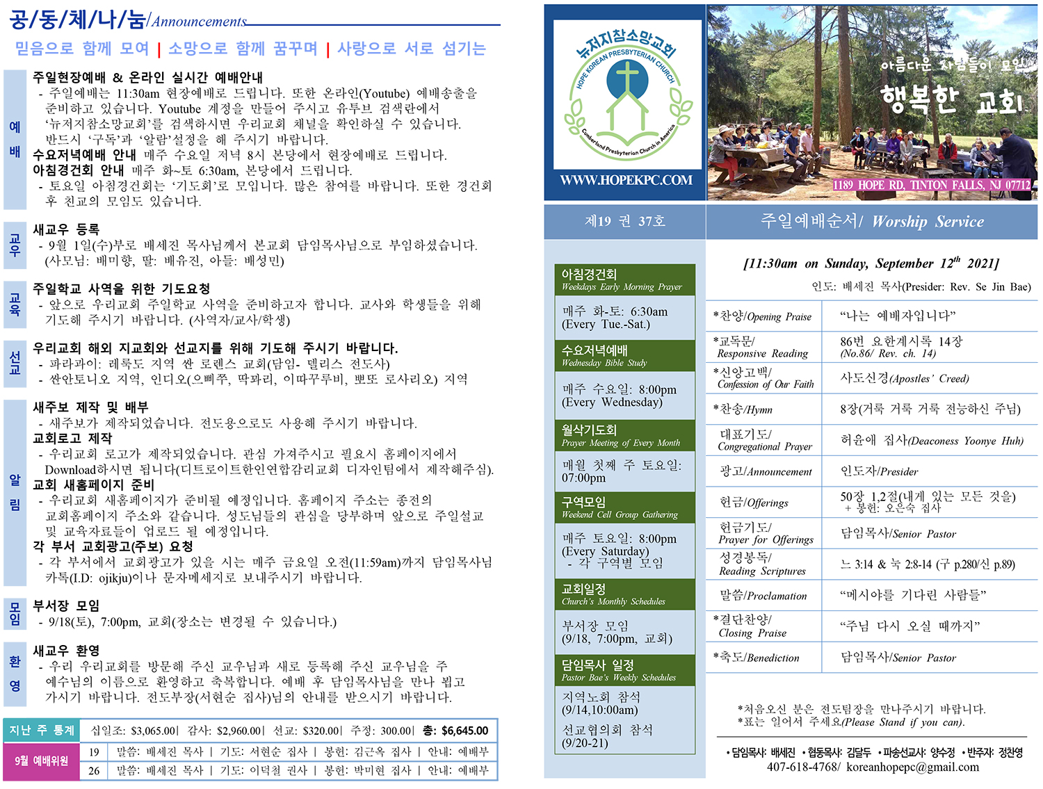 http://www.saesamm.com/data/file/weekly/3537834593_aTAcEuIW_2d4c6a9f00ca3a2b9d679a3f93d423704d4d9e8d.jpg