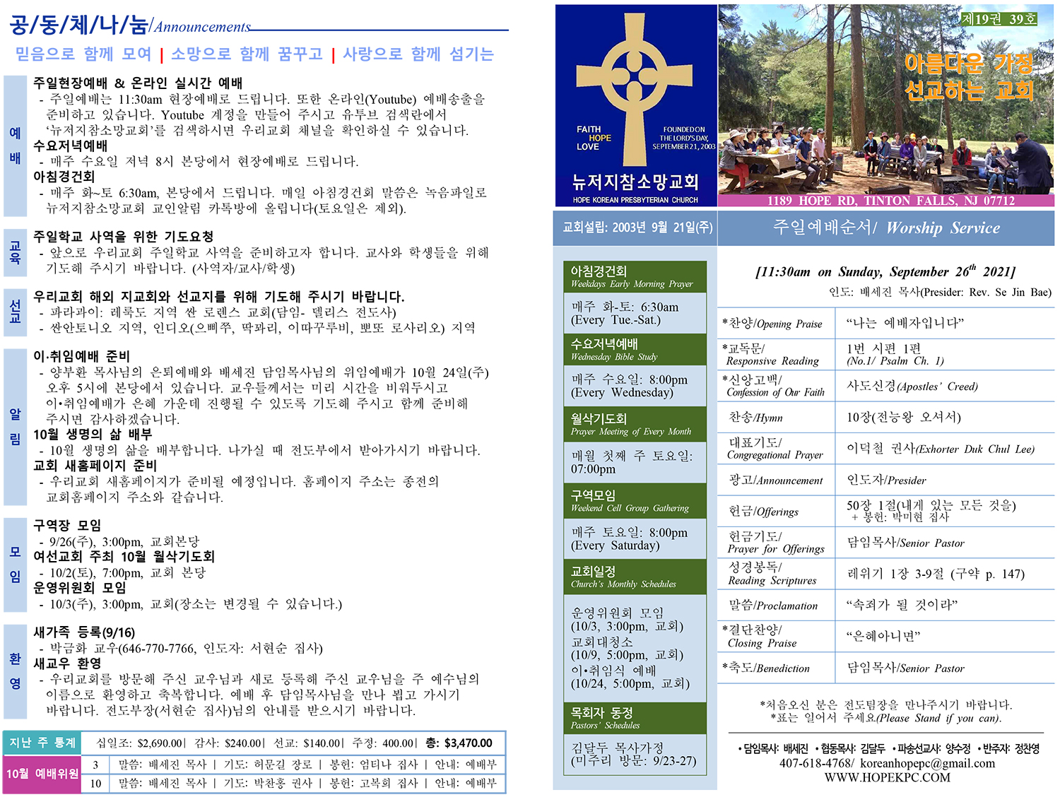 http://www.saesamm.com/data/file/weekly/3537834593_ruil3S4j_5a4dbc6a888d474743bf361156fa8bd34efb844a.jpg